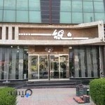 شیرینی سرای شاه بلوط