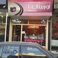 فروشگاه باطری کرباسی