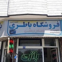 نمایندگی باتری اسلام اردلانی