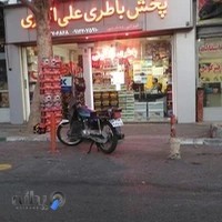 پخش باتری علی اکبری