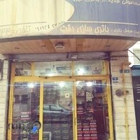 باتری مرتضایی