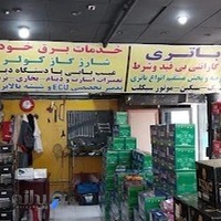صبا باتری