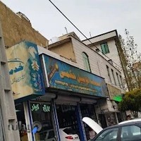 خدمات اتومبیل حکمتی