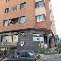 داروخانه دکتر گلشن راز