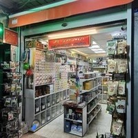 گیاهان دارویی دارالشفاء