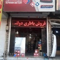 باتری اردلانی