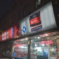 باطری فروشی مقدسی