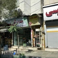 Mohammad Shop