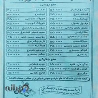 تهیه غذای خانگی رضازاده