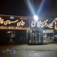 دیزی سرای خاتم