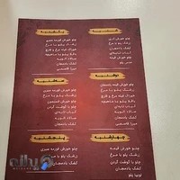 آش و غذای خانگی الی