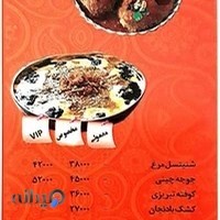 غذای خانگی ننجون