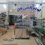 لوله کشی گاز غلامی