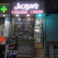 چاپ دیجیتال و لوازم تحریر کاوش