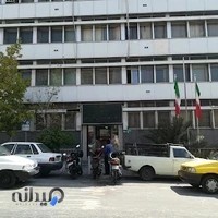 اداره کل راه و شهرسازی استان تهران ساختمان شماره ۳