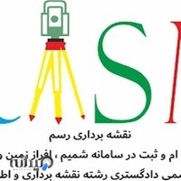 نقشه برداری رسم