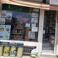 عطاری بوعلی