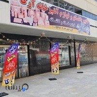 هایپر پلاسکو آرکا