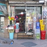 فروشگاه پلاسکو شاپرک