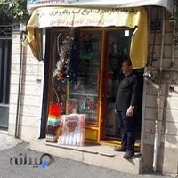 فروش لوازم یکبار مصرف