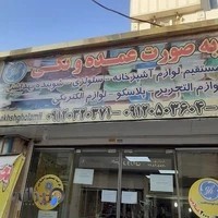 پخش غلامی صالح آباد