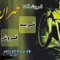 طهران دوچرخ