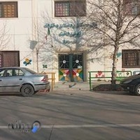 دبتان دخترانه ایران دخت