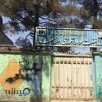 دبستان دخترانه دولتی سرافراز رحیمی