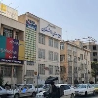 دبستان دخترانه سلام سایه سرو