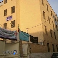 مجتمع آموزشی غیردولتی مکتب الصادق علیه السلام