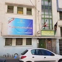 دبستان مجتمع فرهنگی - آموزشی رجا