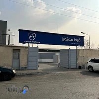 نمایندگي و خدمات پس از فروش مركزی خودروسازی فردا
