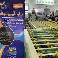 شرکت تجارت آروین شیشه