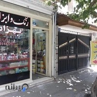 فروشگاه رنگ و ابزار بهزاد