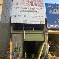 فروشگاه داربست مکان