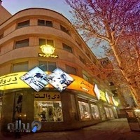 شرکت ابزار سپه