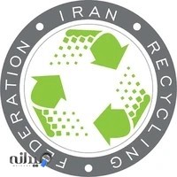 اتحادیه صنایع بازیافت ایران