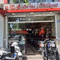 موتورسیکلت زیبایی