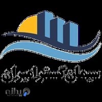 شرکت سیمان امیران