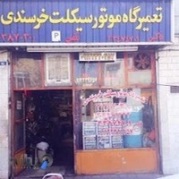 موتورسازی خرسندی