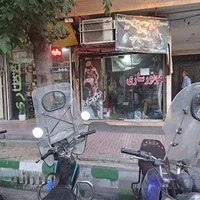 موتور سازی محمد نظری