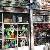 ابزارآلات طاها