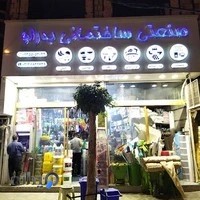 رنگ و ابزار بدرلو