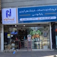 رنگ و ابزار بابالوئی