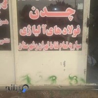 رنگ ناسیونال