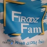 رنگ پودری فیروزفام