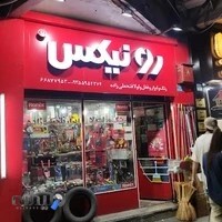 رنگ و ابزار و قفل و لولا فتحعلی زاده