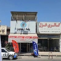 رنگ تعاون (جباری ۵۵۲۵۸۲۵۰)