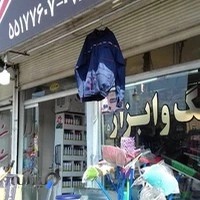 رنگ ابزار سامین