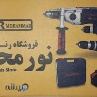 فروشگاه رنگ و ابزار نورمحمد
